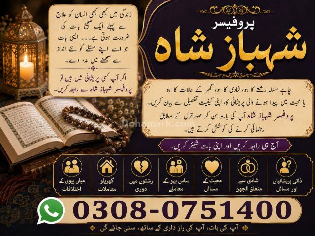 Amil baba in usa, amil baba in canada, amil baba in uk, asli amil