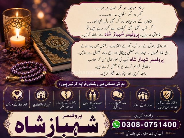Amil baba in usa, amil baba in canada, amil baba in uk, asli amil