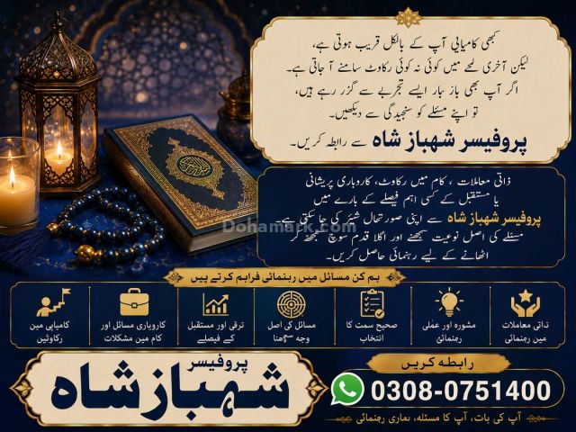 Amil baba in usa, amil baba in canada, amil baba in uk, asli amil