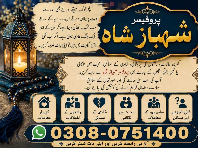 Amil baba in usa, amil baba in canada, amil baba in uk, asli amil