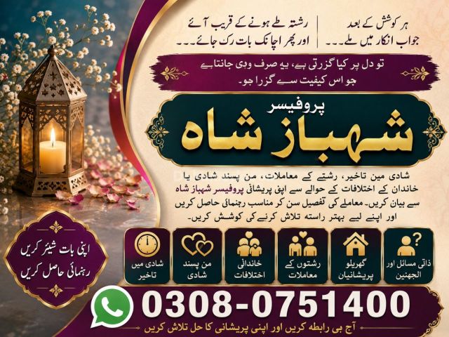 Amil baba in usa, amil baba in canada, amil baba in uk, asli amil