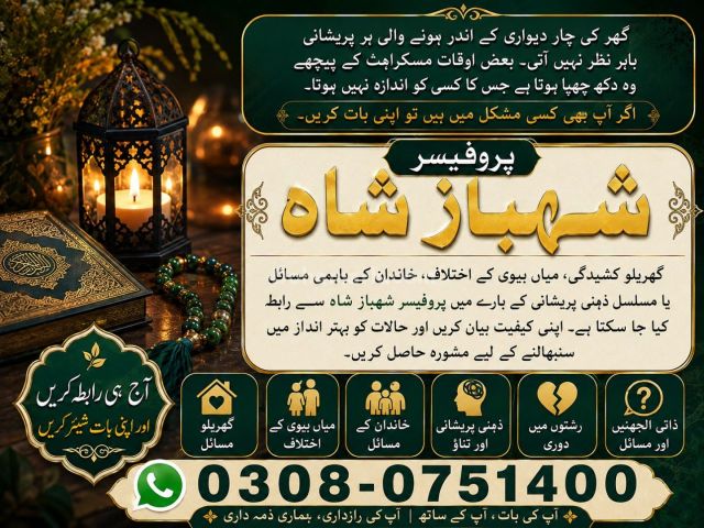 Amil baba in usa, amil baba in canada, amil baba in uk, asli amil