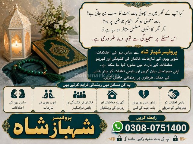 Amil baba in usa, amil baba in canada, amil baba in uk, asli amil