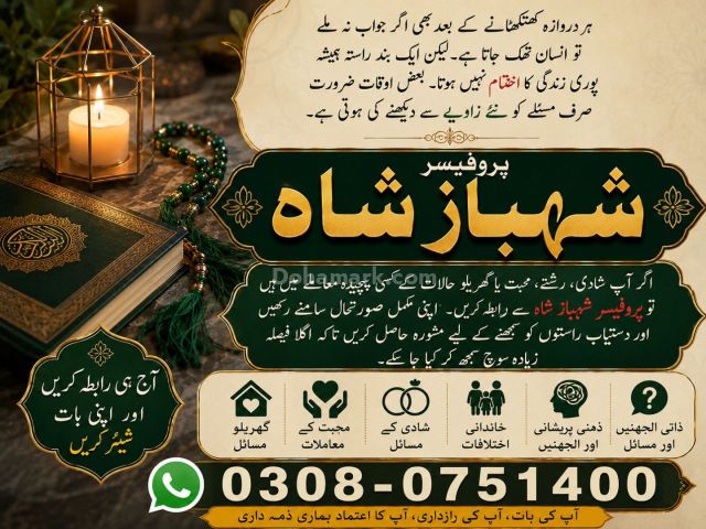 Amil baba in usa, amil baba in canada, amil baba in uk, asli amil