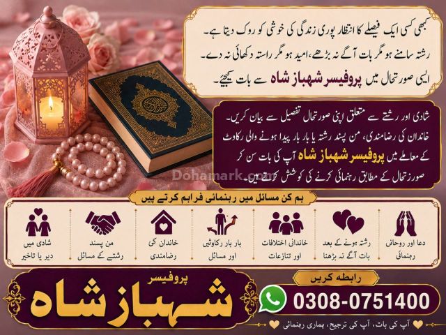Amil baba in usa, amil baba in canada, amil baba in uk, asli amil