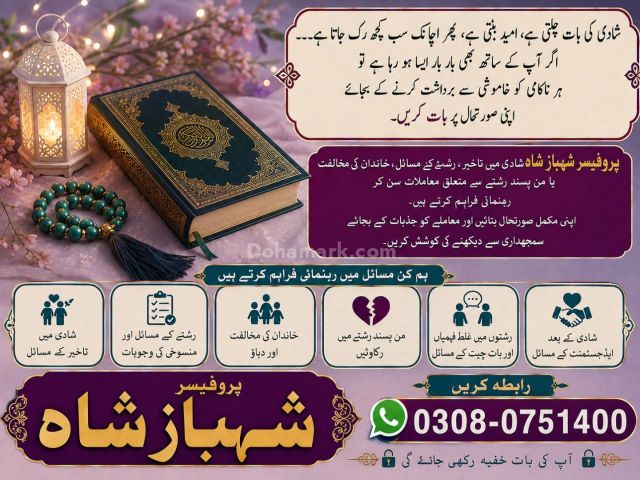 Amil baba in usa, amil baba in canada, amil baba in uk, asli amil