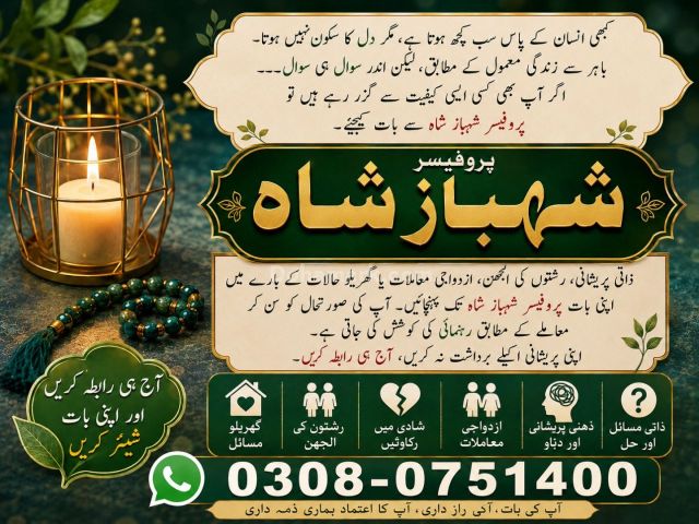 Amil baba in usa, amil baba in canada, amil baba in uk, asli amil