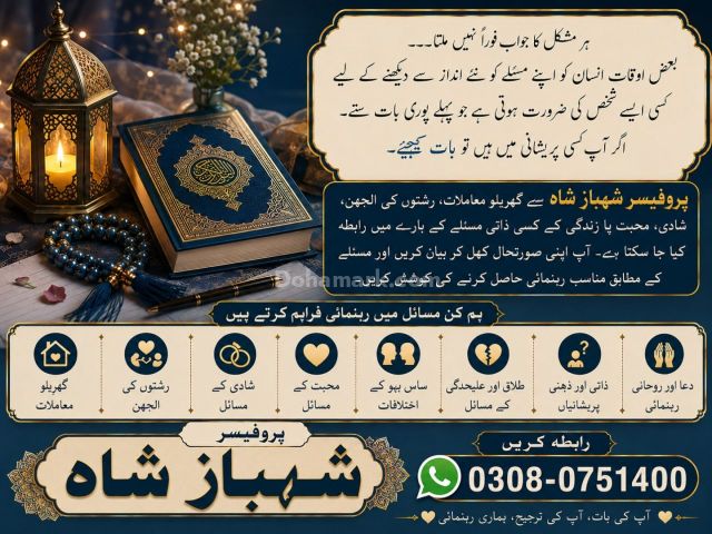 Amil baba in usa, amil baba in canada, amil baba in uk, asli amil