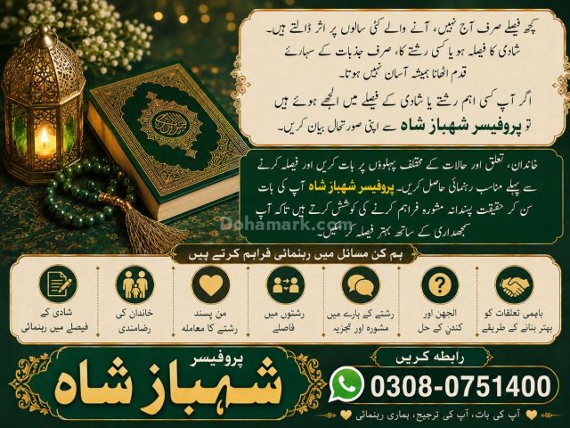 Amil baba in usa, amil baba in canada, amil baba in uk, asli amil