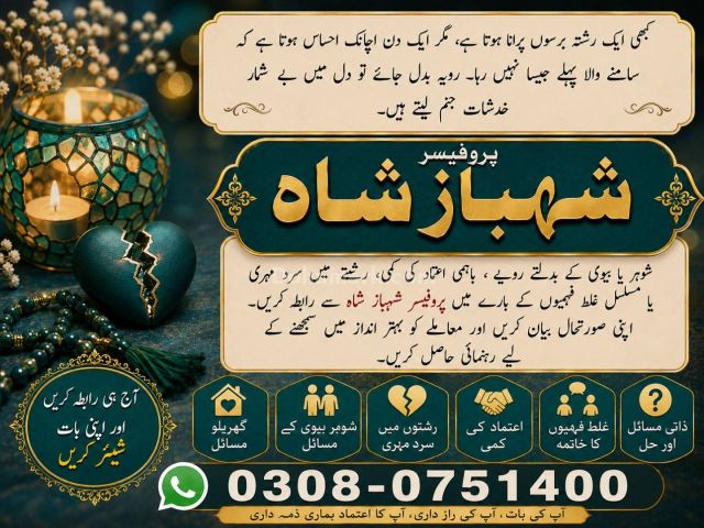 Amil baba in usa, amil baba in canada, amil baba in uk, asli amil