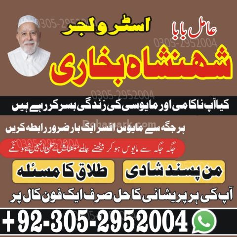 Kala jadu specialist rawalpindi, Amil baba in rawalpindi,  Famous