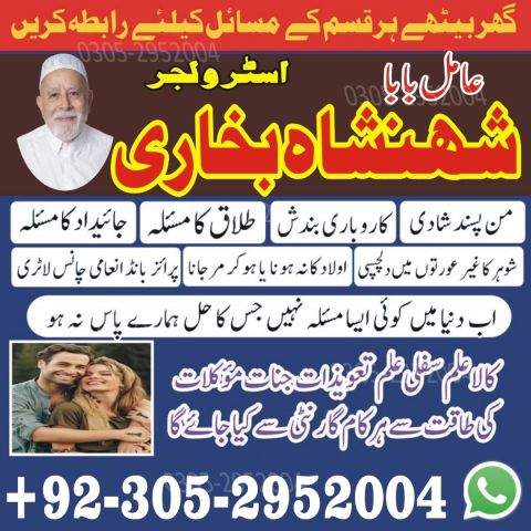 Kala jadu specialist rawalpindi, Amil baba in rawalpindi,  Famous