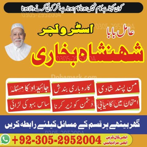 Kala jadu specialist rawalpindi, Amil baba in rawalpindi,  Famous