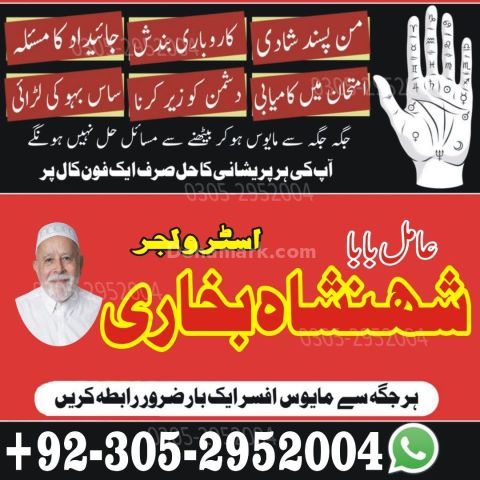 Kala jadu specialist rawalpindi, Amil baba in rawalpindi,  Famous