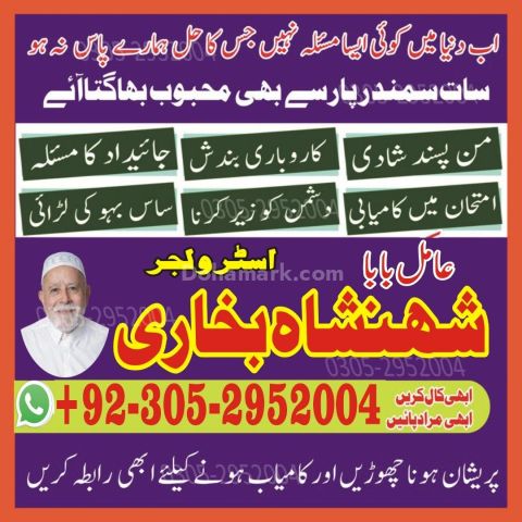 Kala jadu specialist rawalpindi, Amil baba in rawalpindi,  Famous