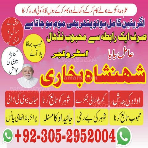 Kala jadu specialist rawalpindi, Amil baba in rawalpindi,  Famous