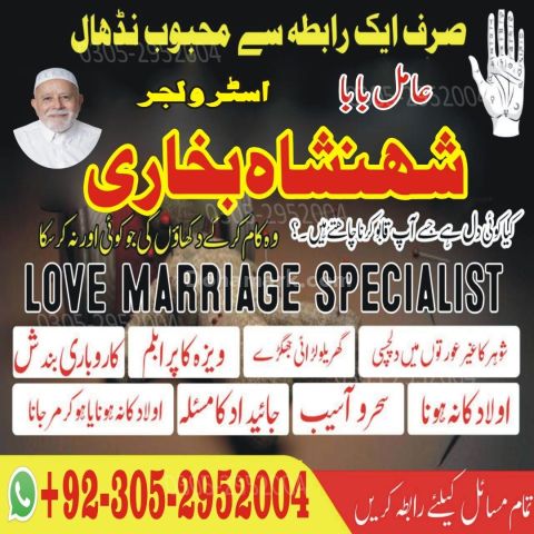 Kala jadu specialist rawalpindi, Amil baba in rawalpindi,  Famous