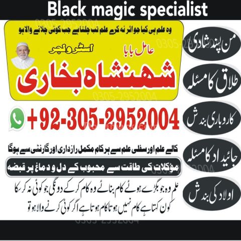 Kala jadu specialist rawalpindi, Amil baba in rawalpindi,  Famous