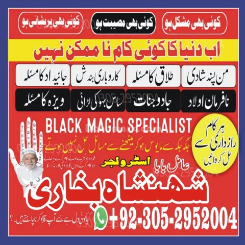 Kala jadu specialist rawalpindi, Amil baba in rawalpindi,  Famous