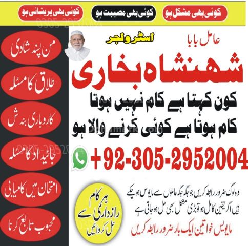 Kala jadu specialist rawalpindi, Amil baba in rawalpindi,  Famous