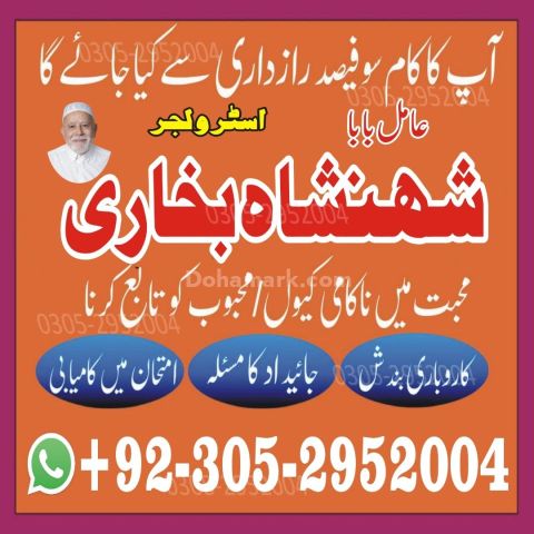 Kala jadu specialist rawalpindi, Amil baba in rawalpindi,  Famous
