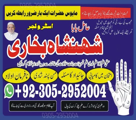 Kala jadu specialist rawalpindi, Amil baba in rawalpindi,  Famous