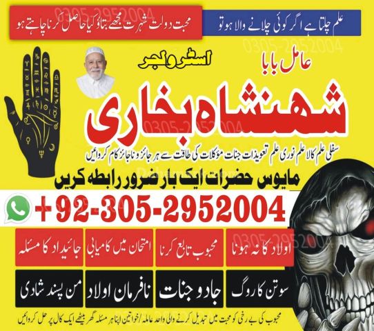 Kala jadu specialist rawalpindi, Amil baba in rawalpindi,  Famous