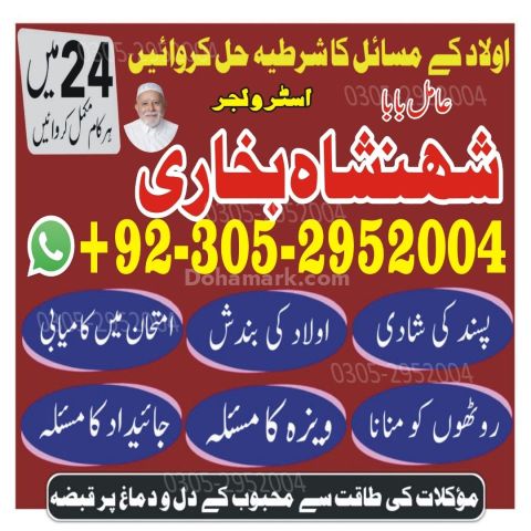 Kala jadu specialist rawalpindi, Amil baba in rawalpindi,  Famous