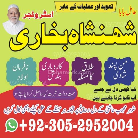 Kala jadu specialist rawalpindi, Amil baba in rawalpindi,  Famous