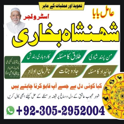 Kala jadu specialist rawalpindi, Amil baba in rawalpindi,  Famous