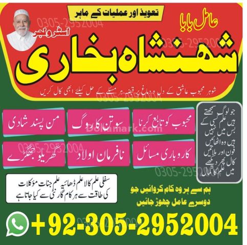 Kala jadu specialist rawalpindi, Amil baba in rawalpindi,  Famous