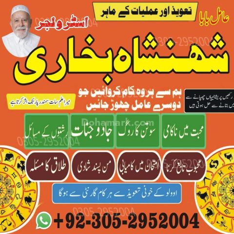 Kala jadu specialist rawalpindi, Amil baba in rawalpindi,  Famous