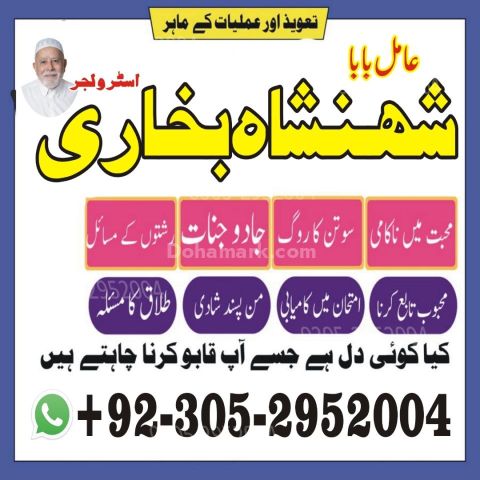 Kala jadu specialist rawalpindi, Amil baba in rawalpindi,  Famous