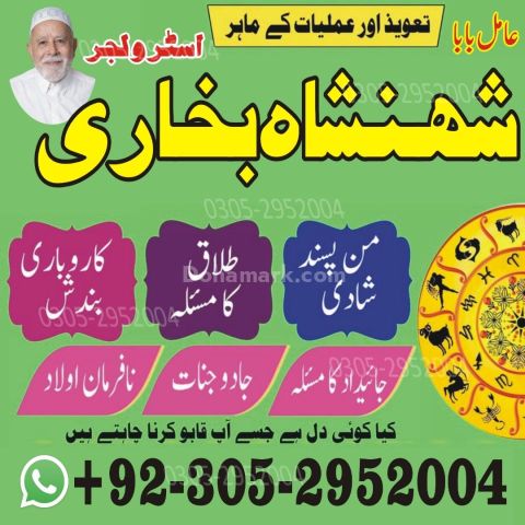 Kala jadu specialist rawalpindi, Amil baba in rawalpindi,  Famous