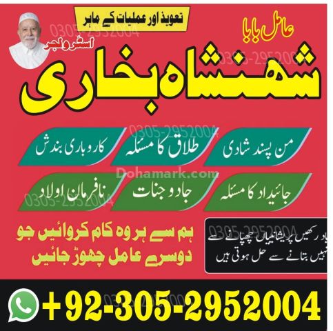 Kala jadu specialist rawalpindi, Amil baba in rawalpindi,  Famous