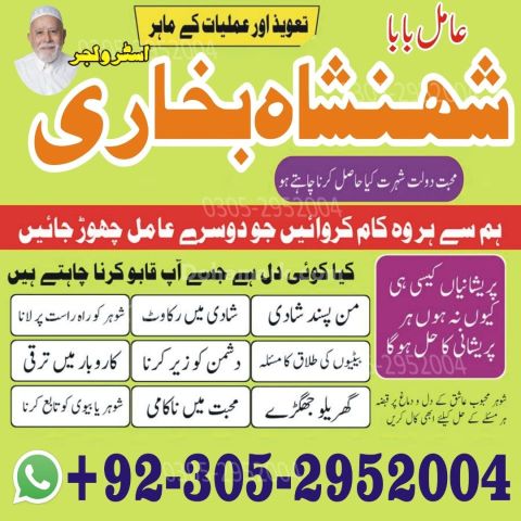 Kala jadu specialist rawalpindi, Amil baba in rawalpindi,  Famous