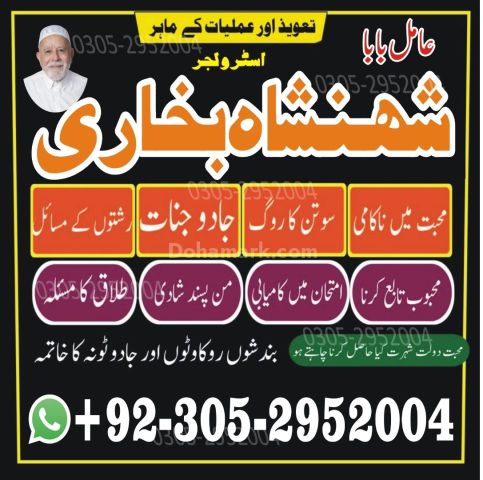 Kala jadu specialist rawalpindi, Amil baba in rawalpindi,  Famous