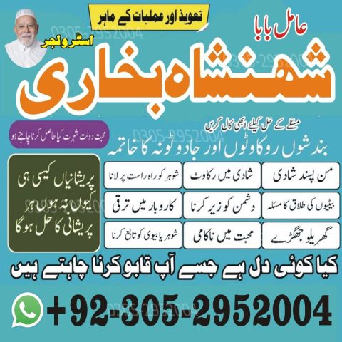 Kala jadu specialist rawalpindi, Amil baba in rawalpindi,  Famous