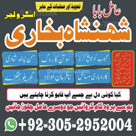 Kala jadu specialist rawalpindi, Amil baba in rawalpindi,  Famous
