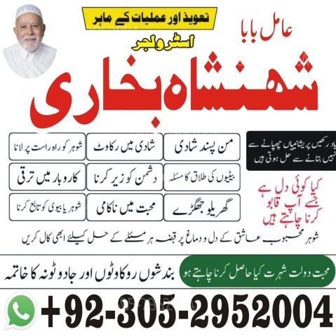 Kala jadu specialist rawalpindi, Amil baba in rawalpindi,  Famous