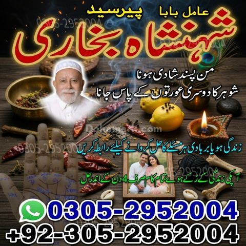 Kala jadu specialist rawalpindi, Amil baba in rawalpindi,  Famous
