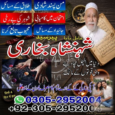Kala jadu specialist rawalpindi, Amil baba in rawalpindi,  Famous