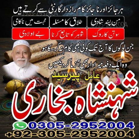 Kala jadu specialist rawalpindi, Amil baba in rawalpindi,  Famous