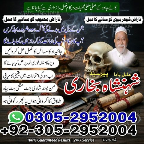 Kala jadu specialist rawalpindi, Amil baba in rawalpindi,  Famous