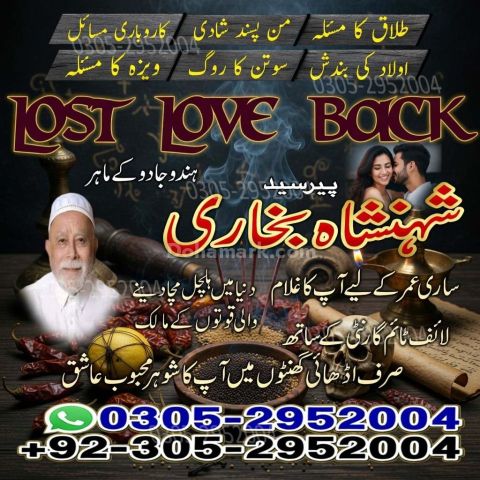 Kala jadu specialist rawalpindi, Amil baba in rawalpindi,  Famous