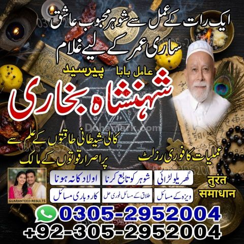 Kala jadu specialist rawalpindi, Amil baba in rawalpindi,  Famous