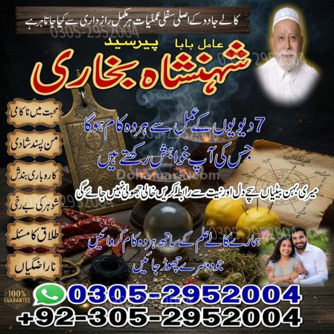 Kala jadu specialist rawalpindi, Amil baba in rawalpindi,  Famous