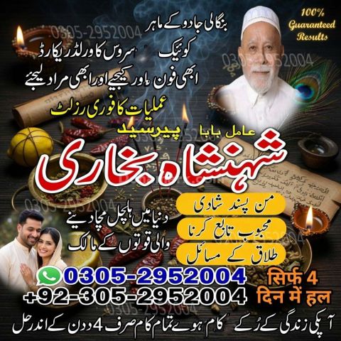 Kala jadu specialist rawalpindi, Amil baba in rawalpindi,  Famous