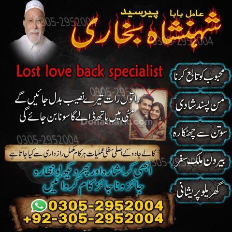 Kala jadu specialist rawalpindi, Amil baba in rawalpindi,  Famous