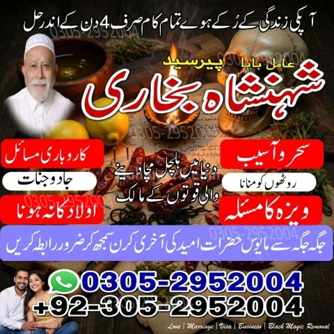 Kala jadu specialist rawalpindi, Amil baba in rawalpindi,  Famous